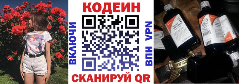 Кодеиновый сироп Lean Purple Drank  Купить  Александровск 